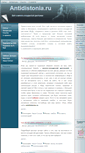 Mobile Screenshot of antidistonia.ru