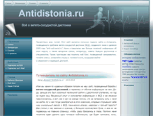 Tablet Screenshot of antidistonia.ru
